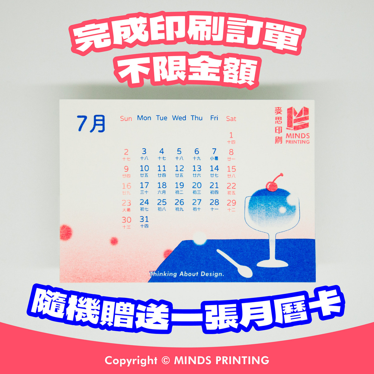 【滿額贈送】Happy 兔 you | 2023 Calendar－完成印刷訂單不限金額