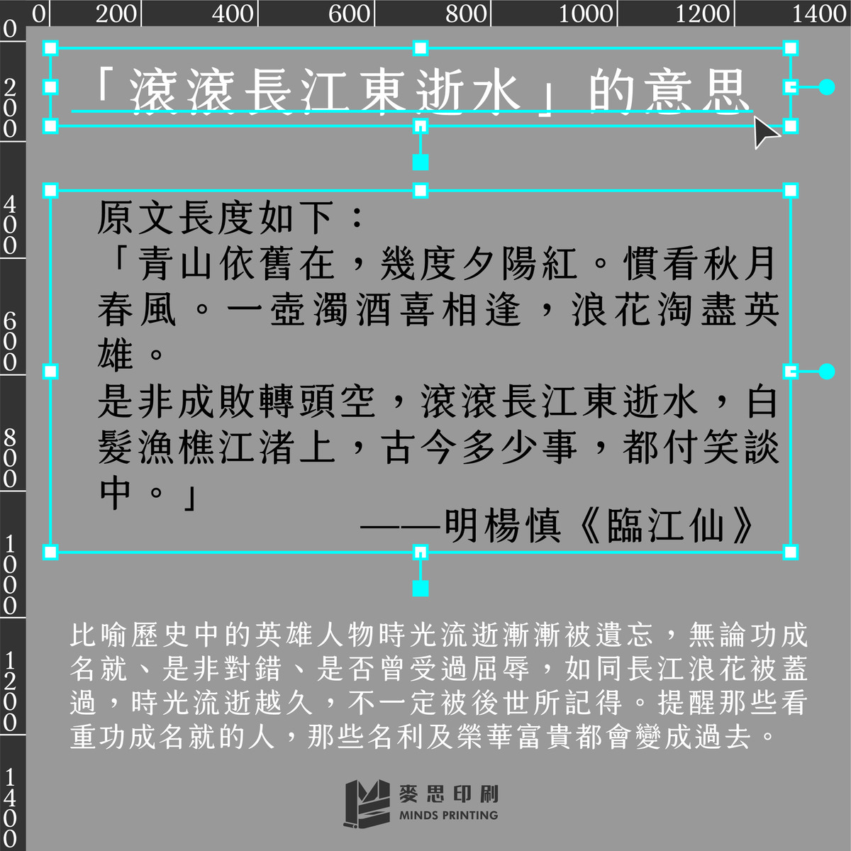 「滾滾長江東逝水」的冷知識－滾滾長江東逝水的意思