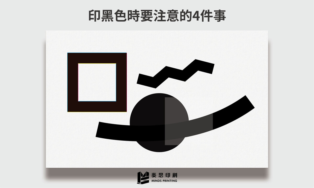 回顧「2022印刷好文大賞」-印黑色時要注意的4件事