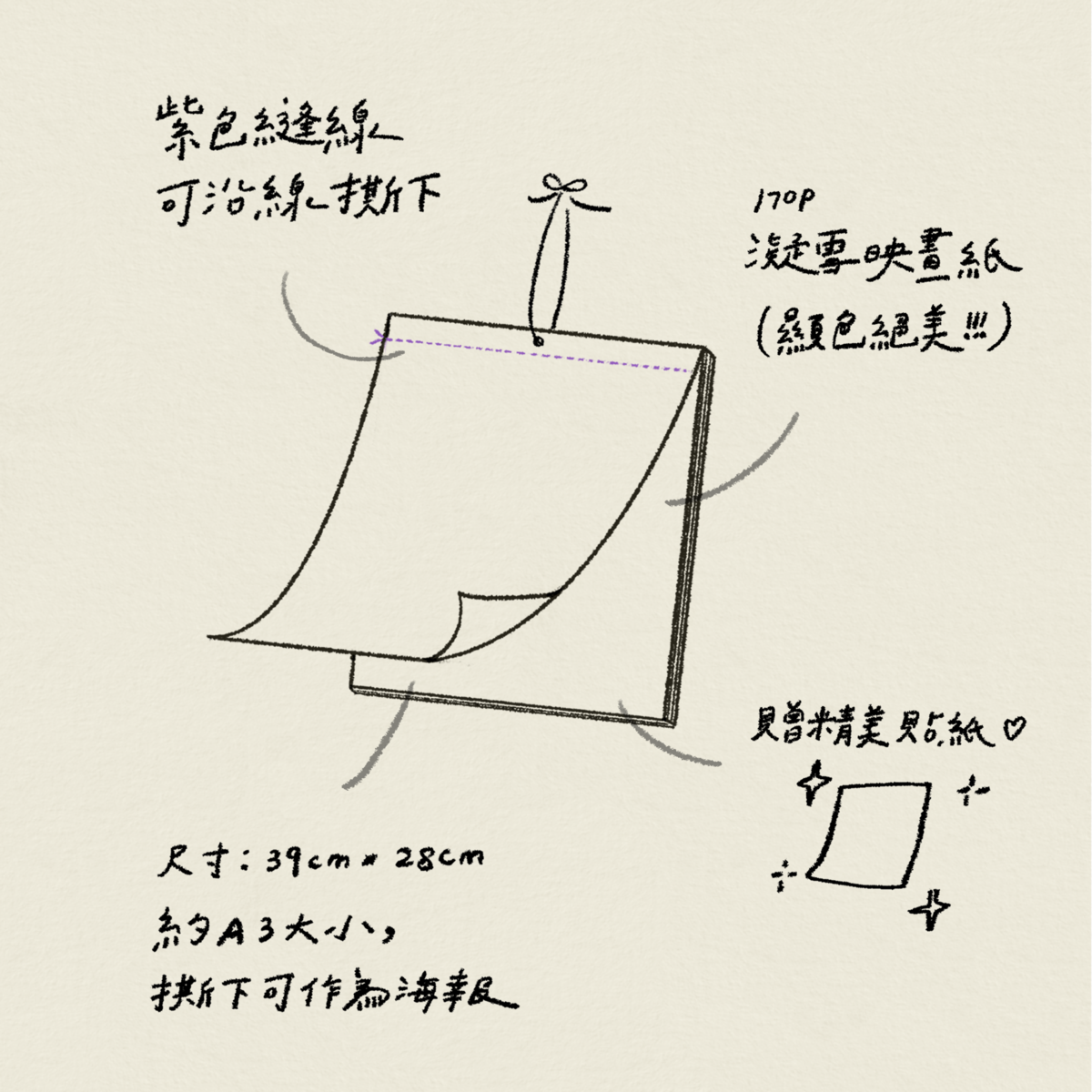 【掛曆印刷】未刪減版本-12