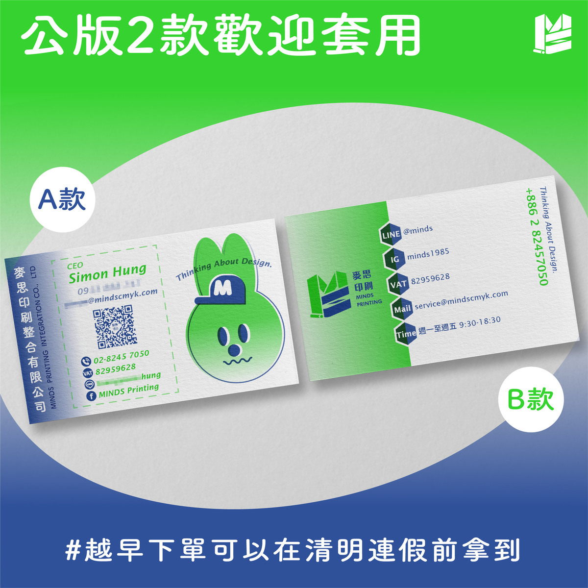 RISO名片印刷第一彈($390/盒)-3