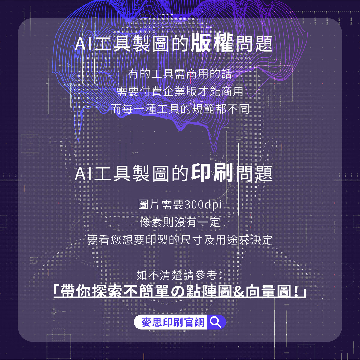 設計人好用的AI繪圖工具推薦-8