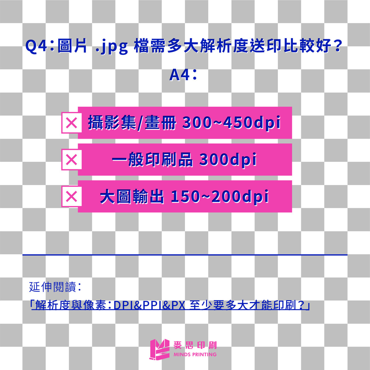 我想印AI生成圖！5種印刷規範照做不出錯- 麥思印刷整合MINDS | 紙の專家| 設計の溝通者「一站式」