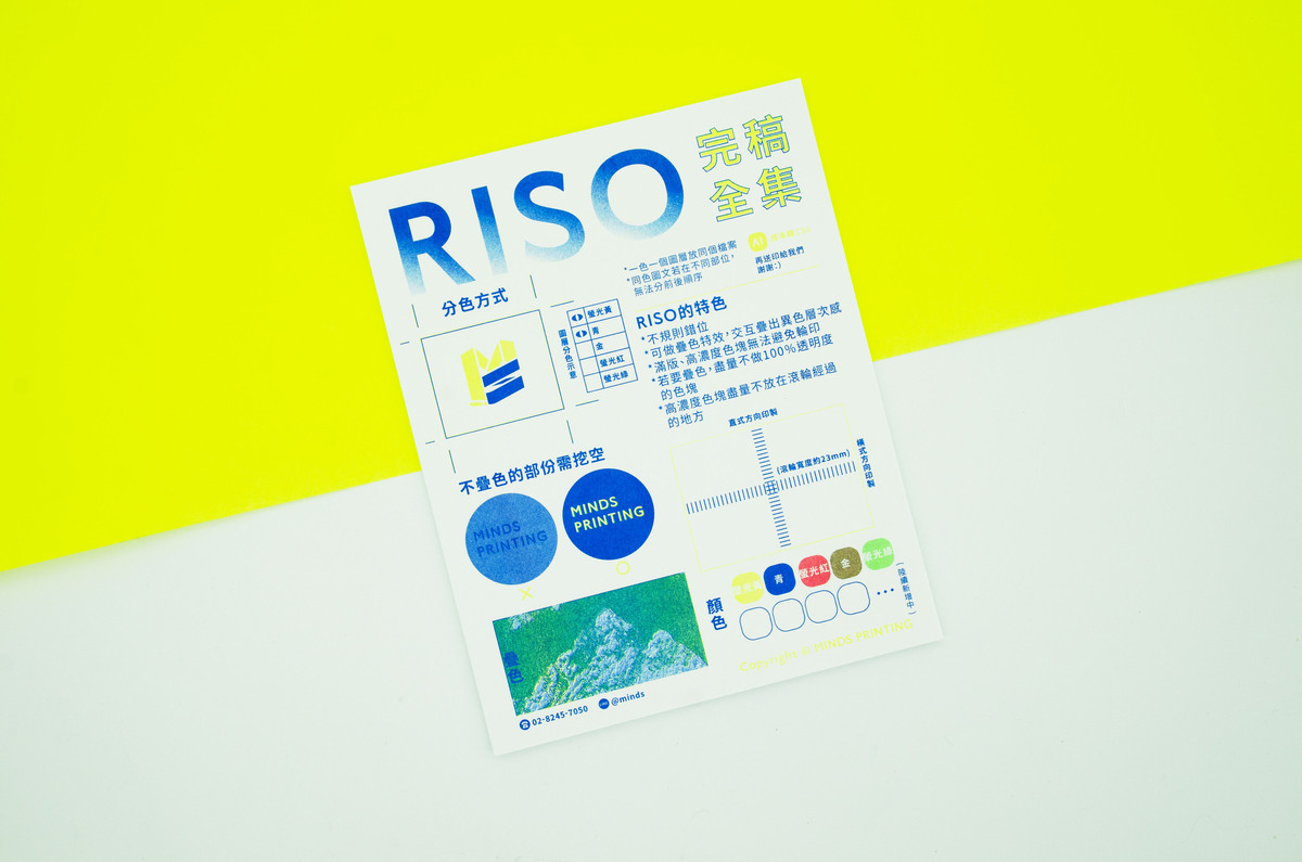 【DM印刷】RISO完稿資訊-6