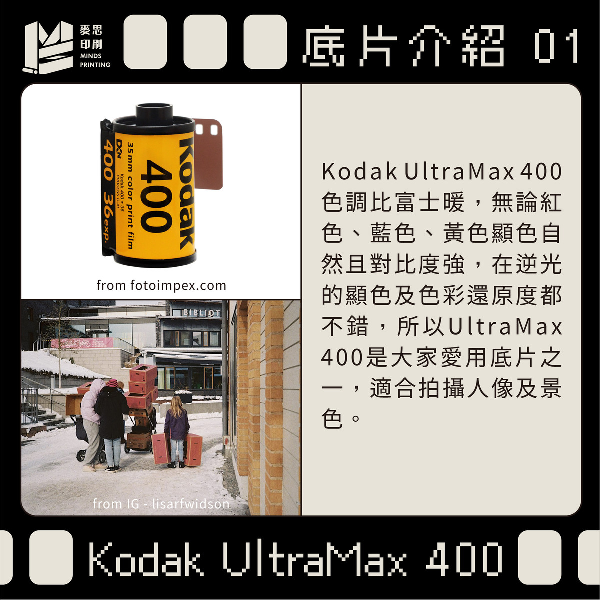 【Procreate筆刷】底片相機濾鏡6款－Kodak UltraMax 400