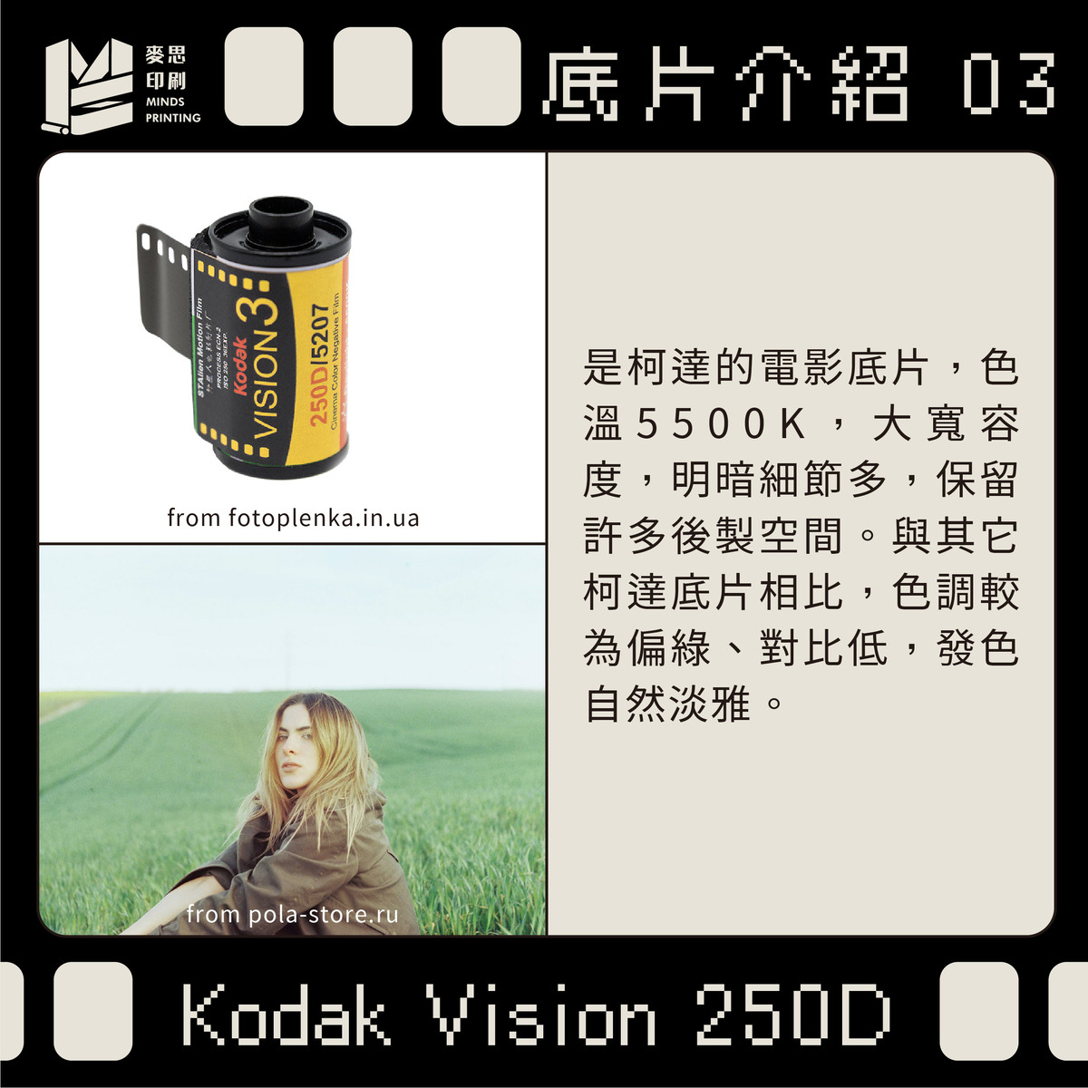 【Procreate筆刷】底片相機濾鏡6款－Kodak Vision 250D