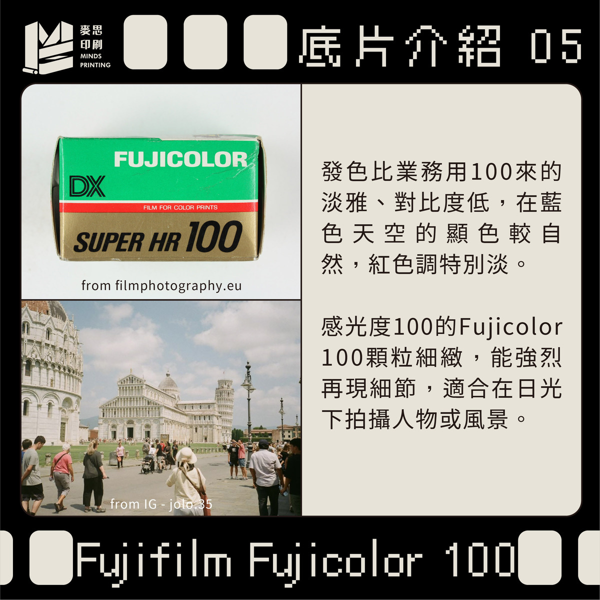 【Procreate筆刷】底片相機濾鏡6款－Fujifilm Fujicolor 100