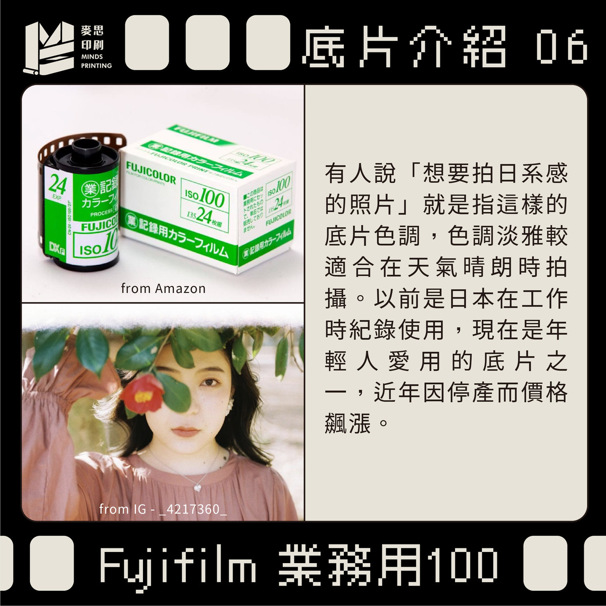 【Procreate筆刷】底片相機濾鏡6款－Fujifilm 業務用 100