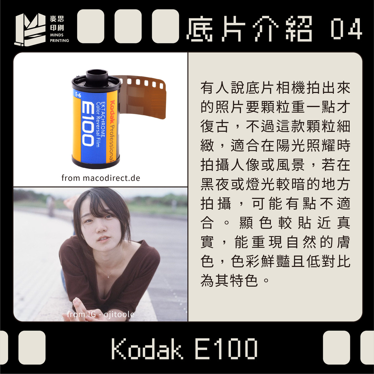 【Procreate筆刷】底片相機濾鏡6款－Kodak E100