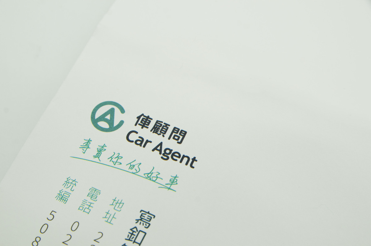 俥顧問 Car Agent｜企業名片與信封印刷-3