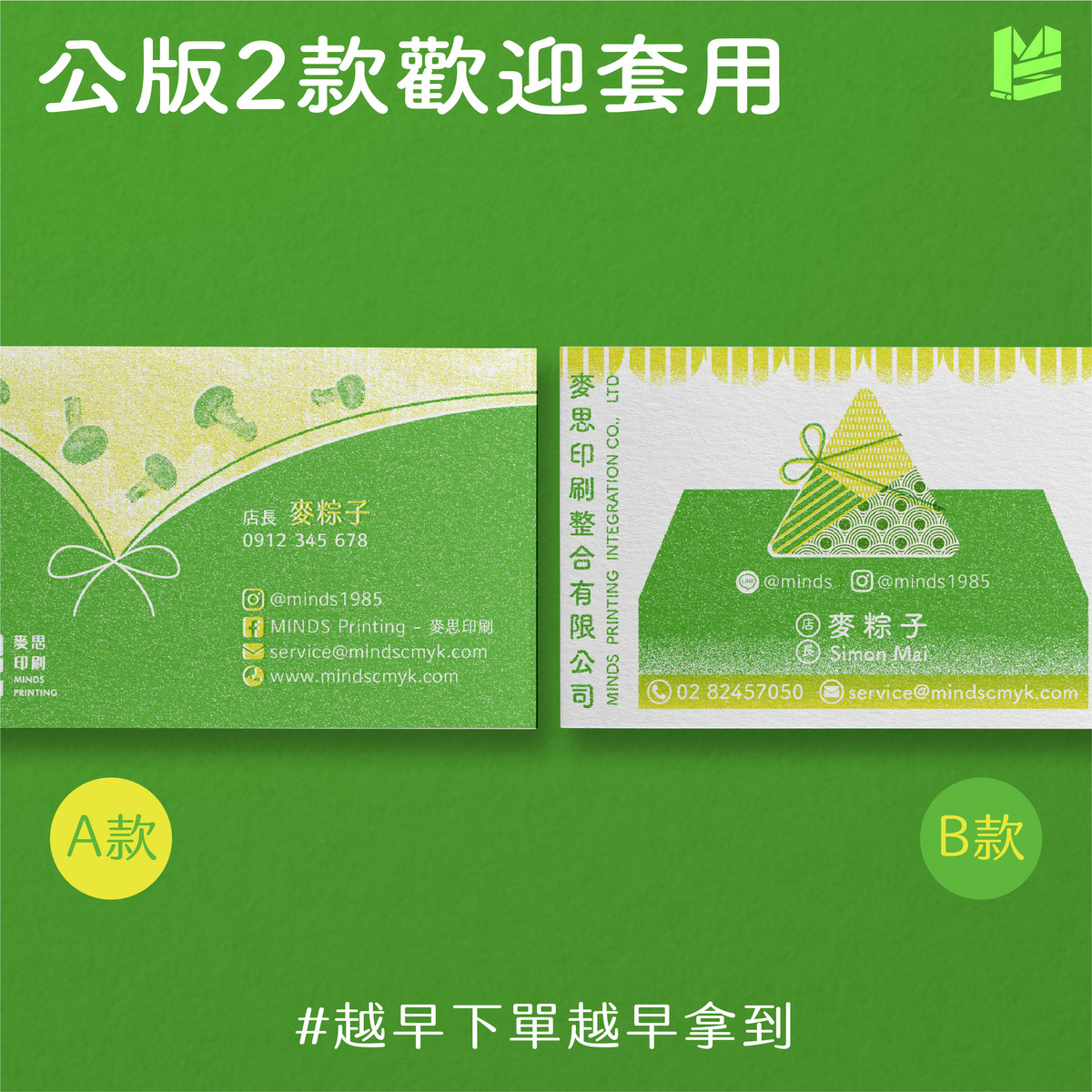 RISO名片印刷第四彈！($390/盒)－公版款式