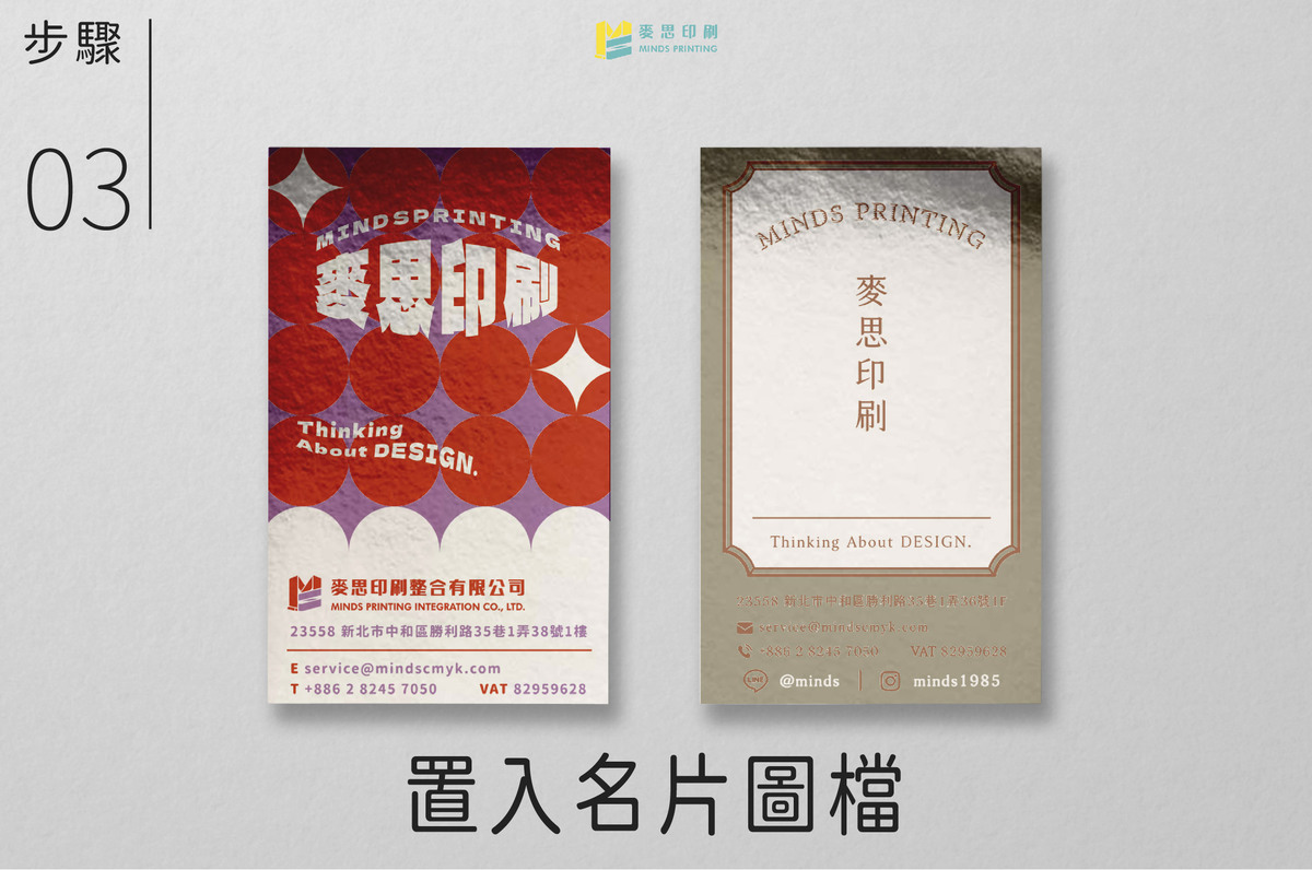 【設計教學】如何快速製作逼真的冷燙效果-步驟03 置入名片圖檔