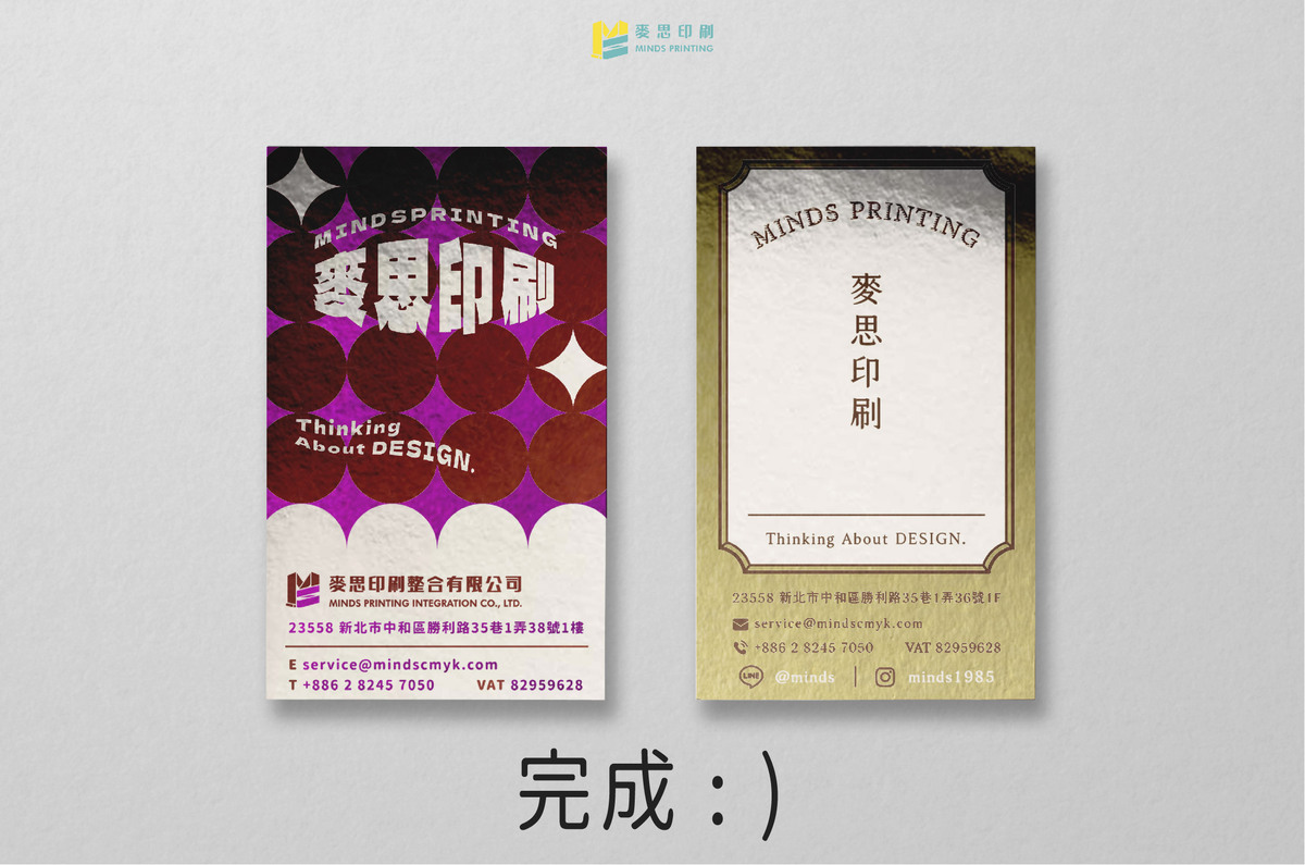 【設計教學】如何快速製作逼真的冷燙效果-完成