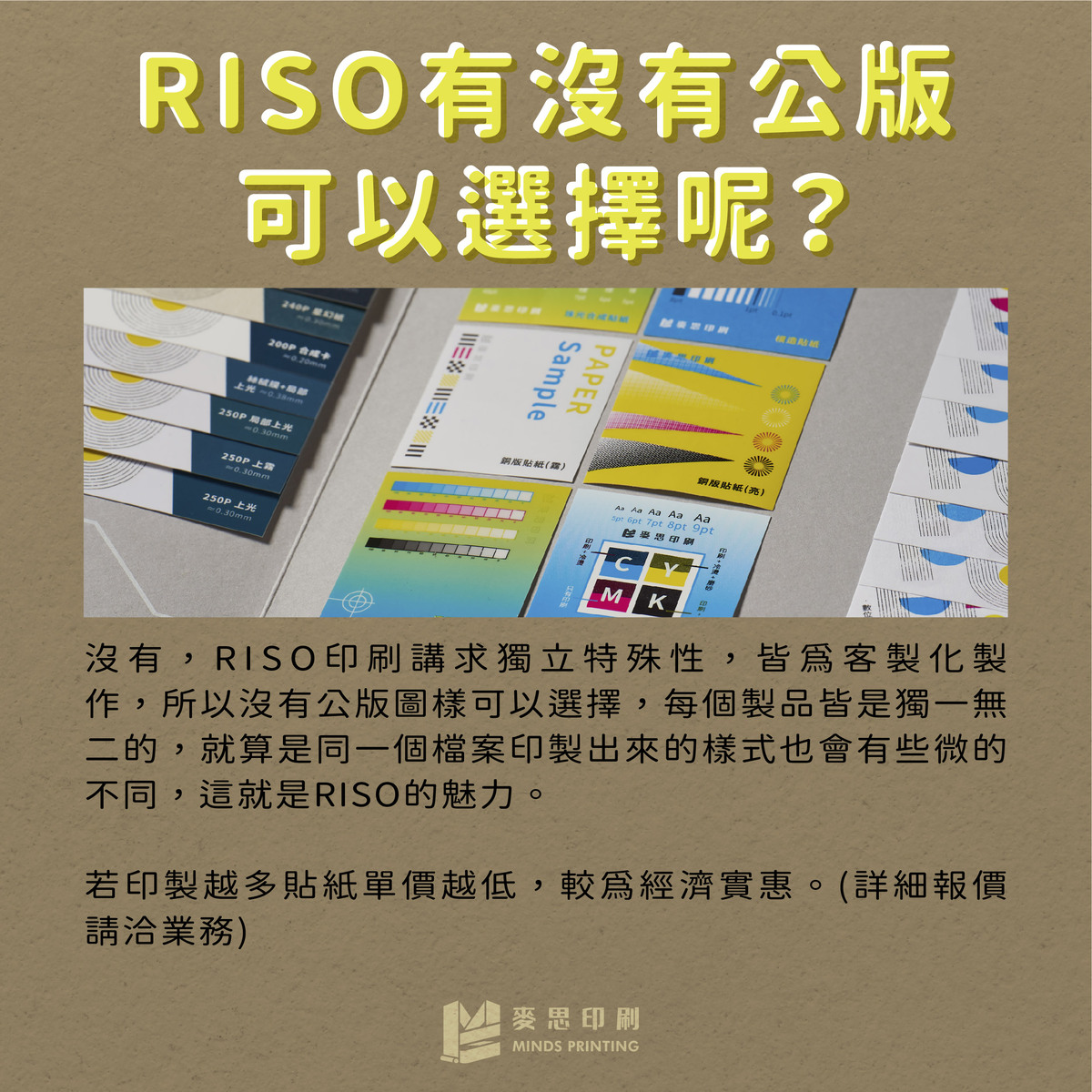 【RISO特輯】RISO貼紙怎麼印？五個製作步驟報你知－4