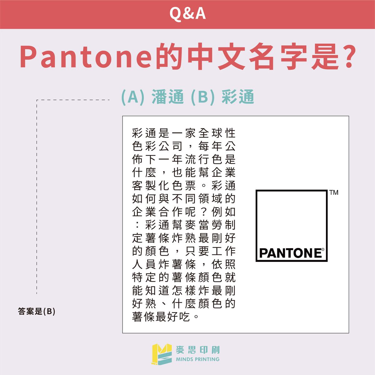 Pantone色票＆色卡傻傻分不清楚？身為設計師到底該用哪一種才容易做色彩溝通-1