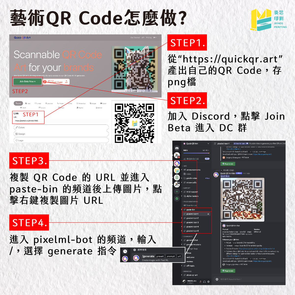 藝術 QR Code 可以印嗎？如何完稿不被退稿－藝術 QR Code 怎麼做