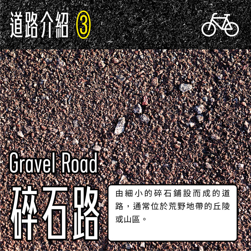 【Procreate筆刷】世界各國的道路材質6款-3 碎石路