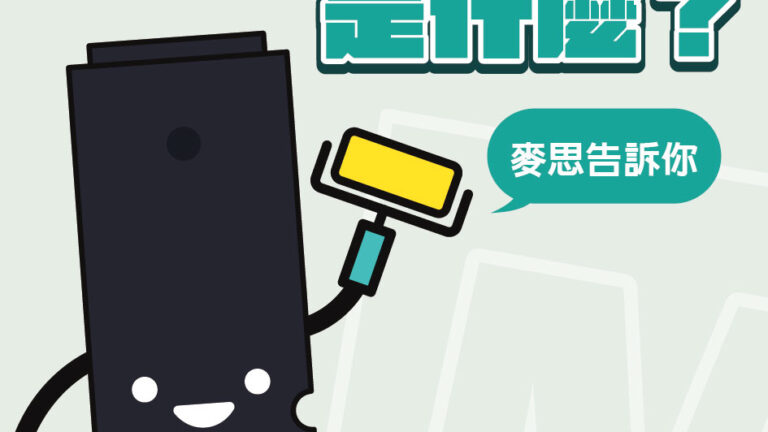 活版印刷是什麼？