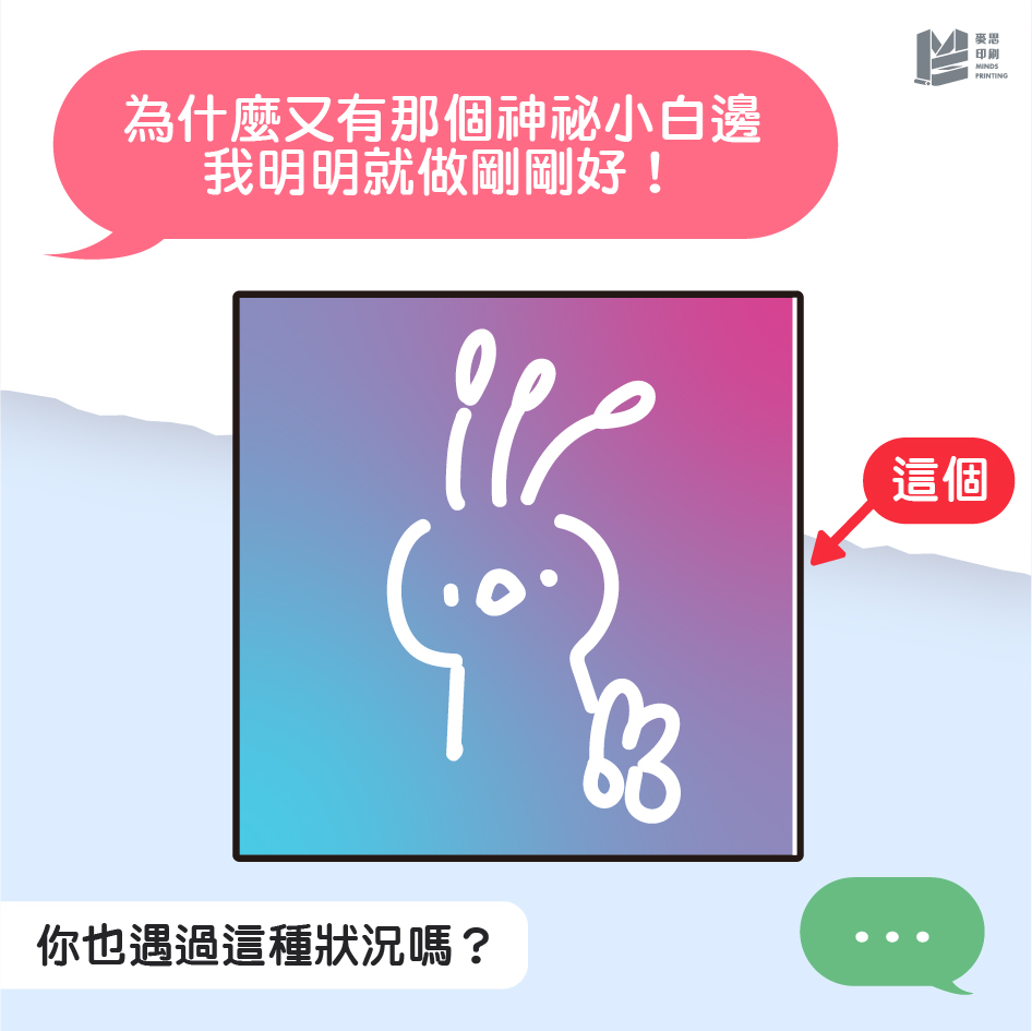 【AI小知識】為什麼檔案尺寸跟當初設定的不一樣？-你也遇過這種狀況嗎？