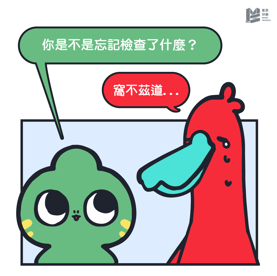 【AI小知識】為什麼檔案尺寸跟當初設定的不一樣？-情境