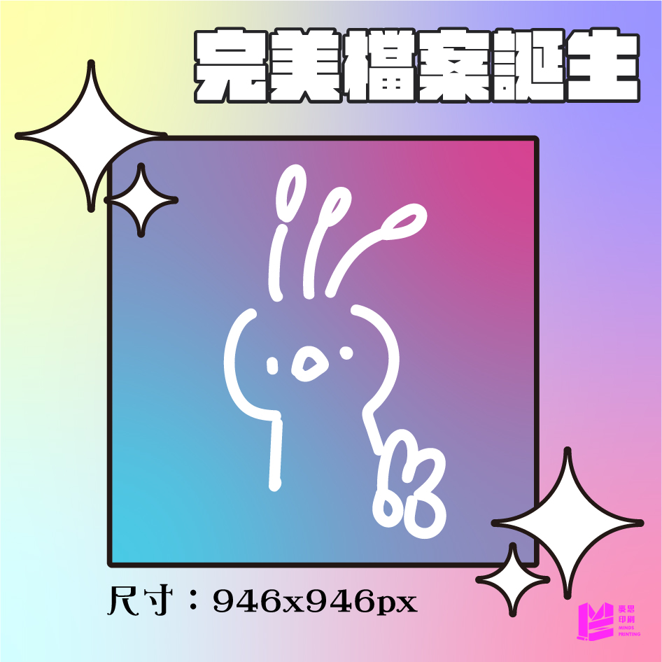 【AI小知識】為什麼檔案尺寸跟當初設定的不一樣？-完美檔案誕生