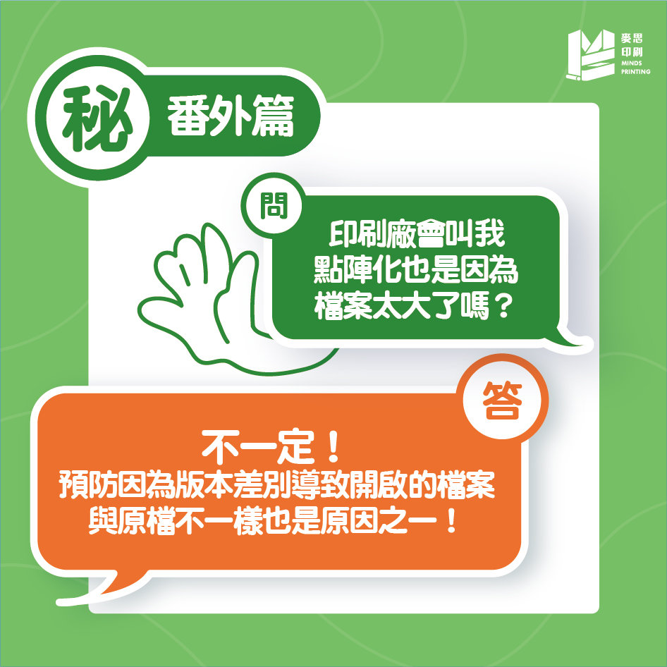 Ai檔瘦身大作戰 - 番外篇