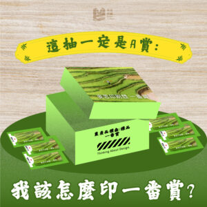 這抽一定是A賞：我該怎麼印一番賞？_官網 COVER