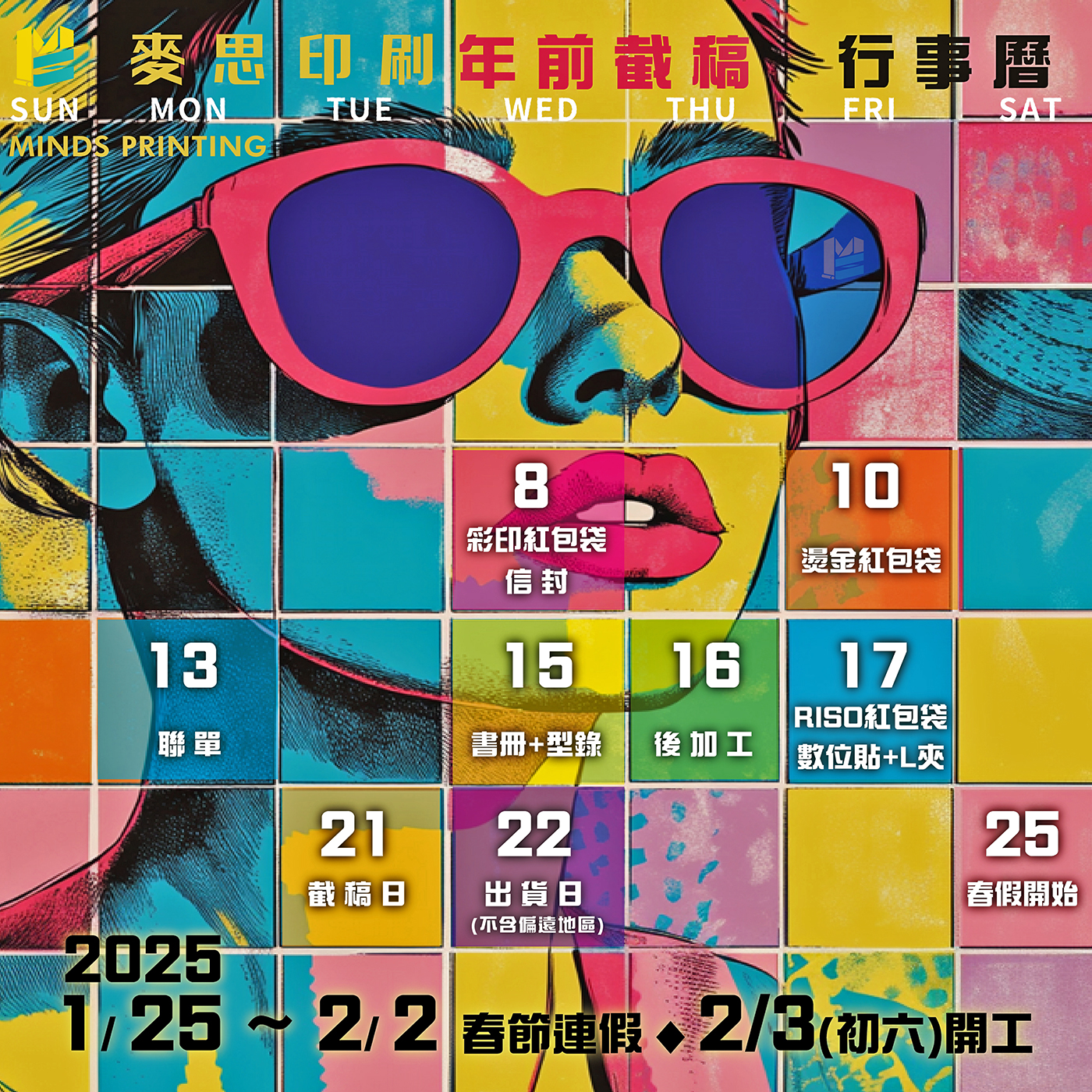 各類印刷品截稿時間