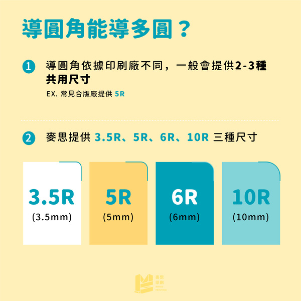 邊邊角角的眉角：倒角與導圓角_導圓角能導多圓？