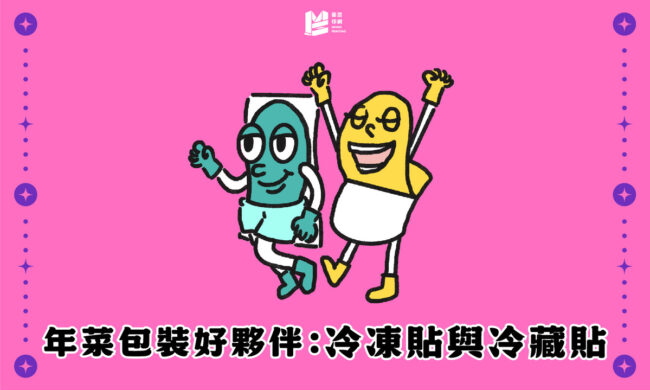 年菜包裝好夥伴_官網 COVER