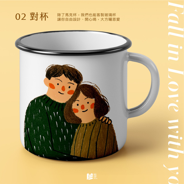 白色情人節，用印刷品跟情人告白❤_對杯