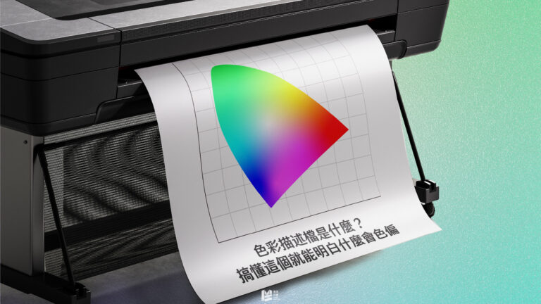 色彩描述檔是什麼？搞懂這個就能明白什麼會色偏 - COVER