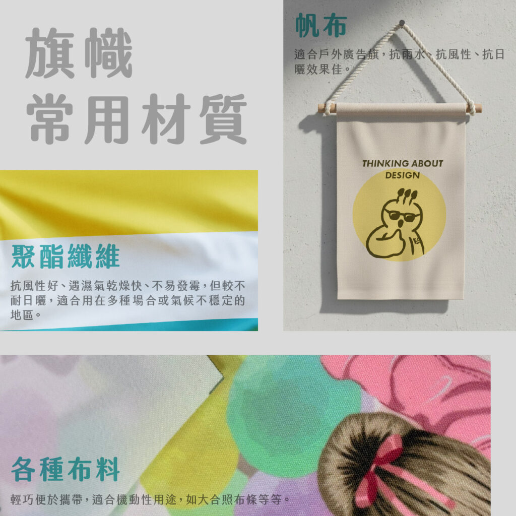 從國旗到企業旗－解密旗幟的印刷工藝 - 旗幟印刷工藝比較