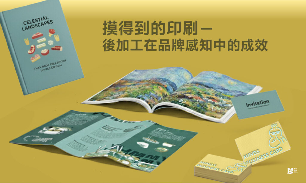 環保印刷進行式－環境友善的印刷技術 COVER