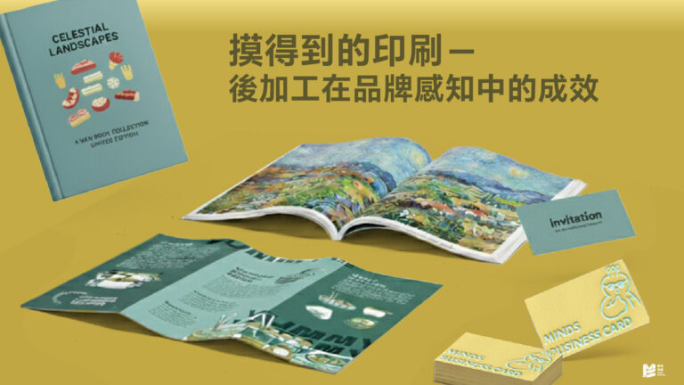 環保印刷進行式－環境友善的印刷技術 COVER