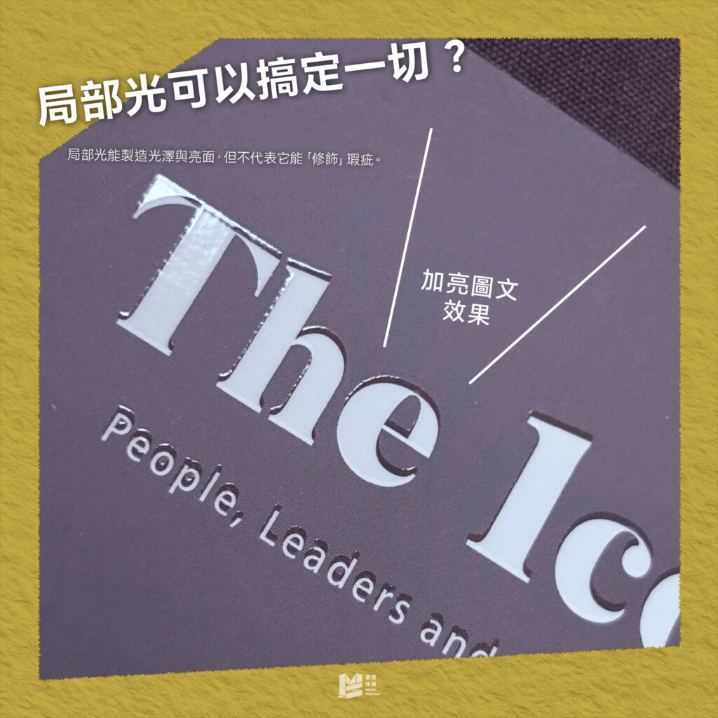 局部光可以搞定一切？