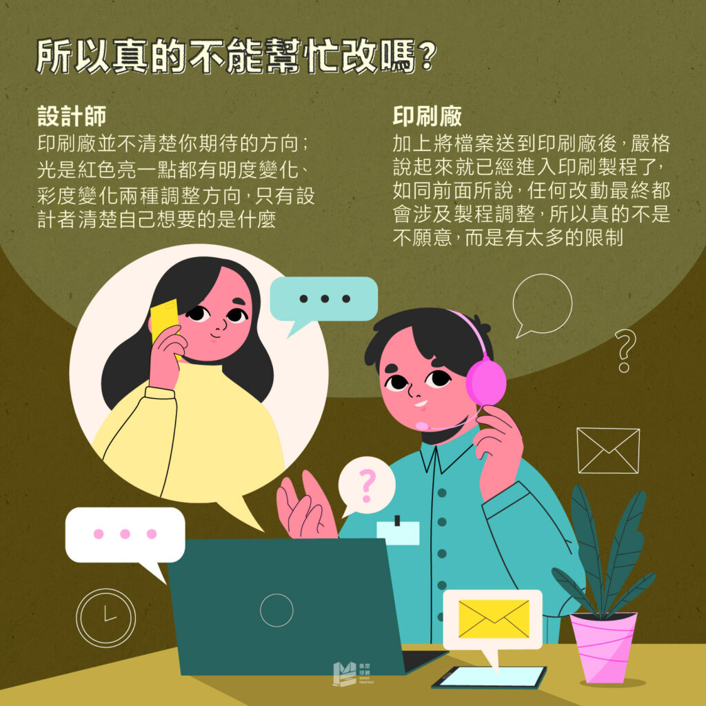 平平都是電腦作業，為什麼不能改？_真的不能改