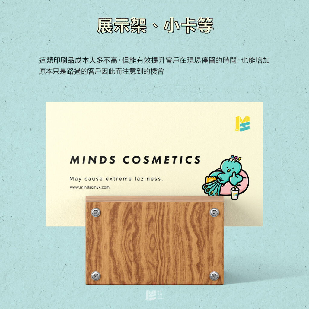 展示架、小卡等