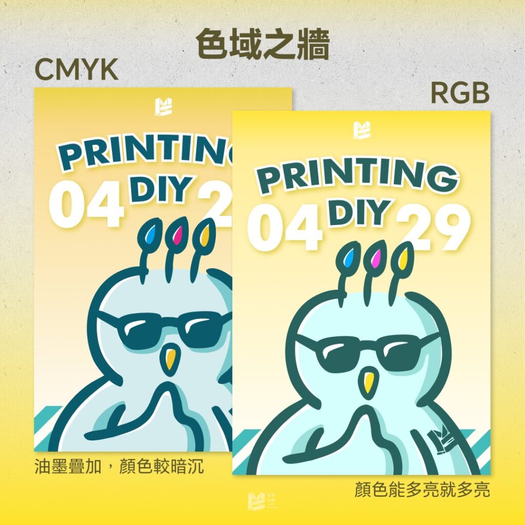 豐滿的理想，骨感的印刷 - 色域之牆