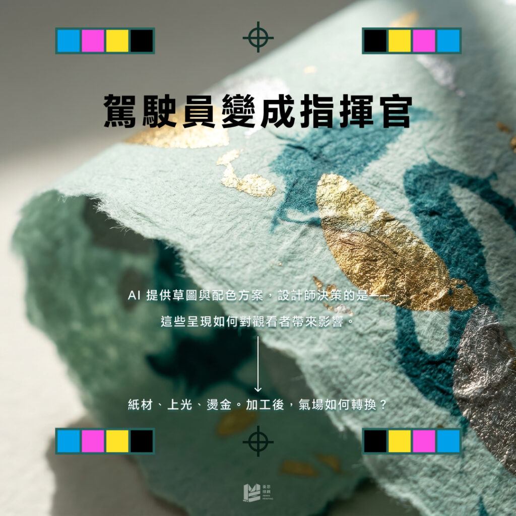 被當成敵人的得力助手，AI - 駕駛員變成指揮官