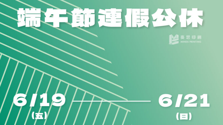 2026端午連假公告