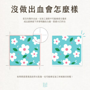 出血沒做會怎樣？成品出現白邊的常見原因－沒做出血會怎樣