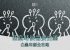 甚麼時候需要白墨？白墨印刷全攻略-cover